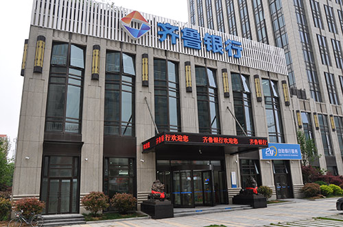 青岛分行