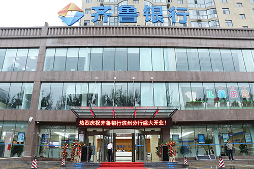 滨州分行