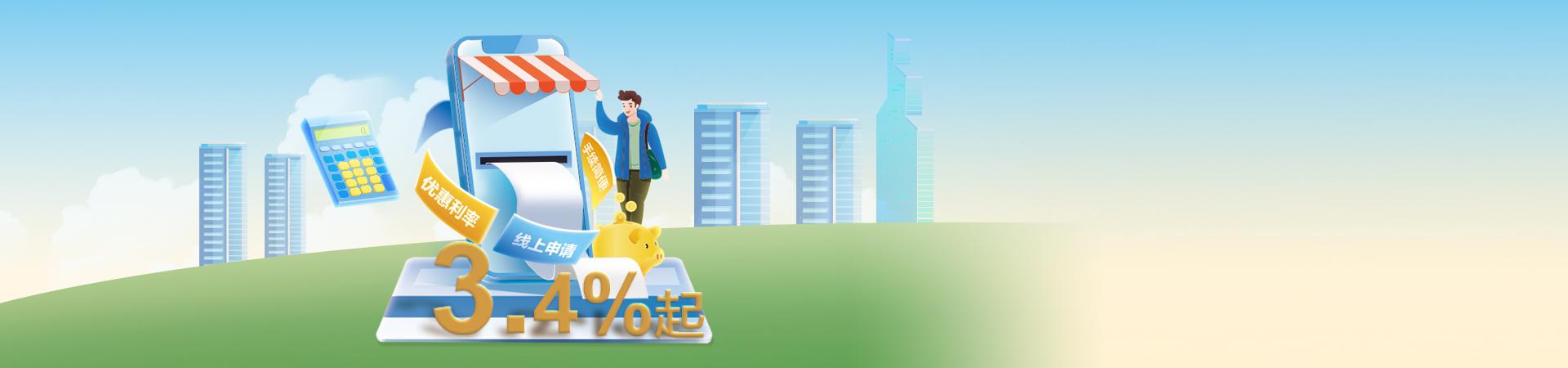 齐鲁市民贷