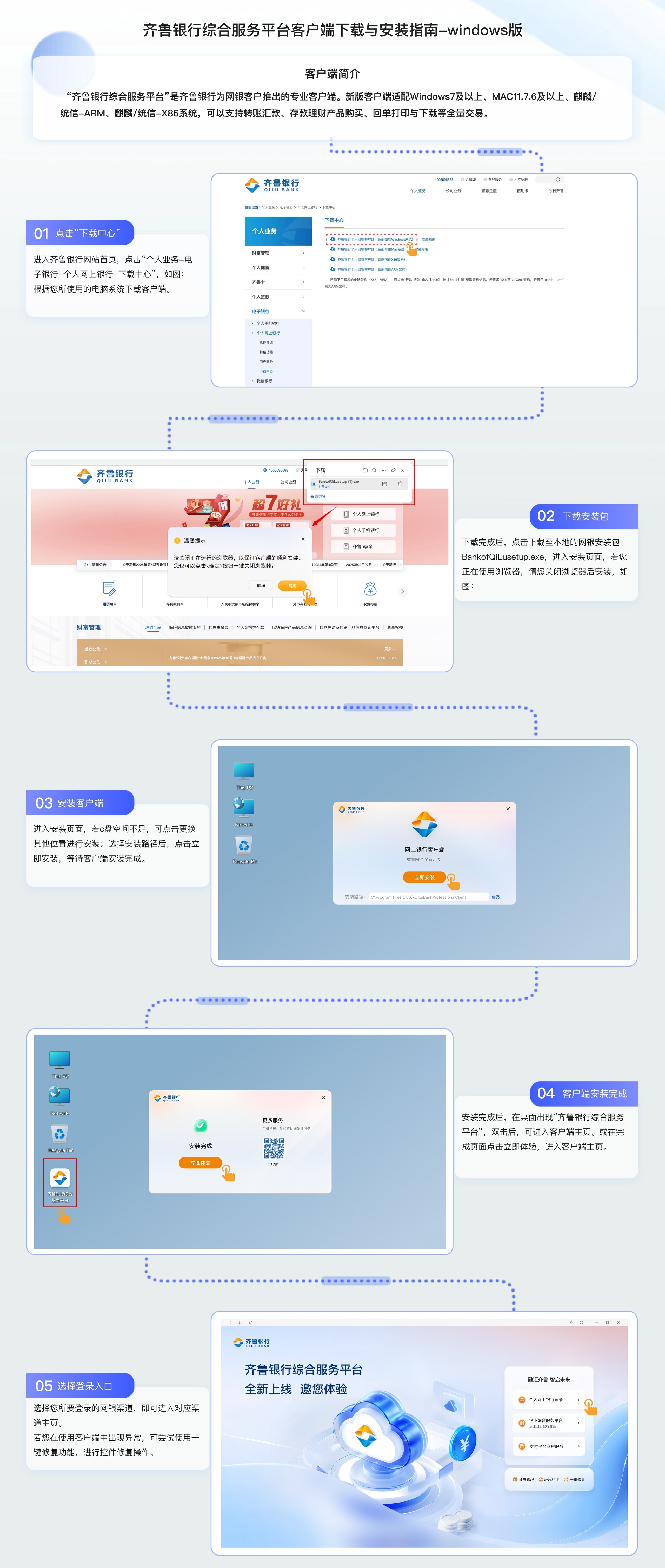 安装指引-Windows